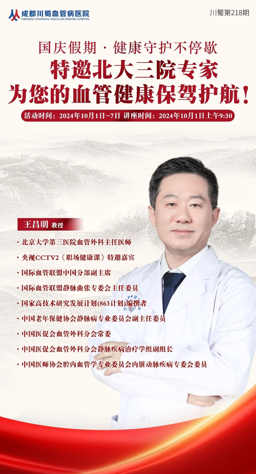 微信图片_20240926094358