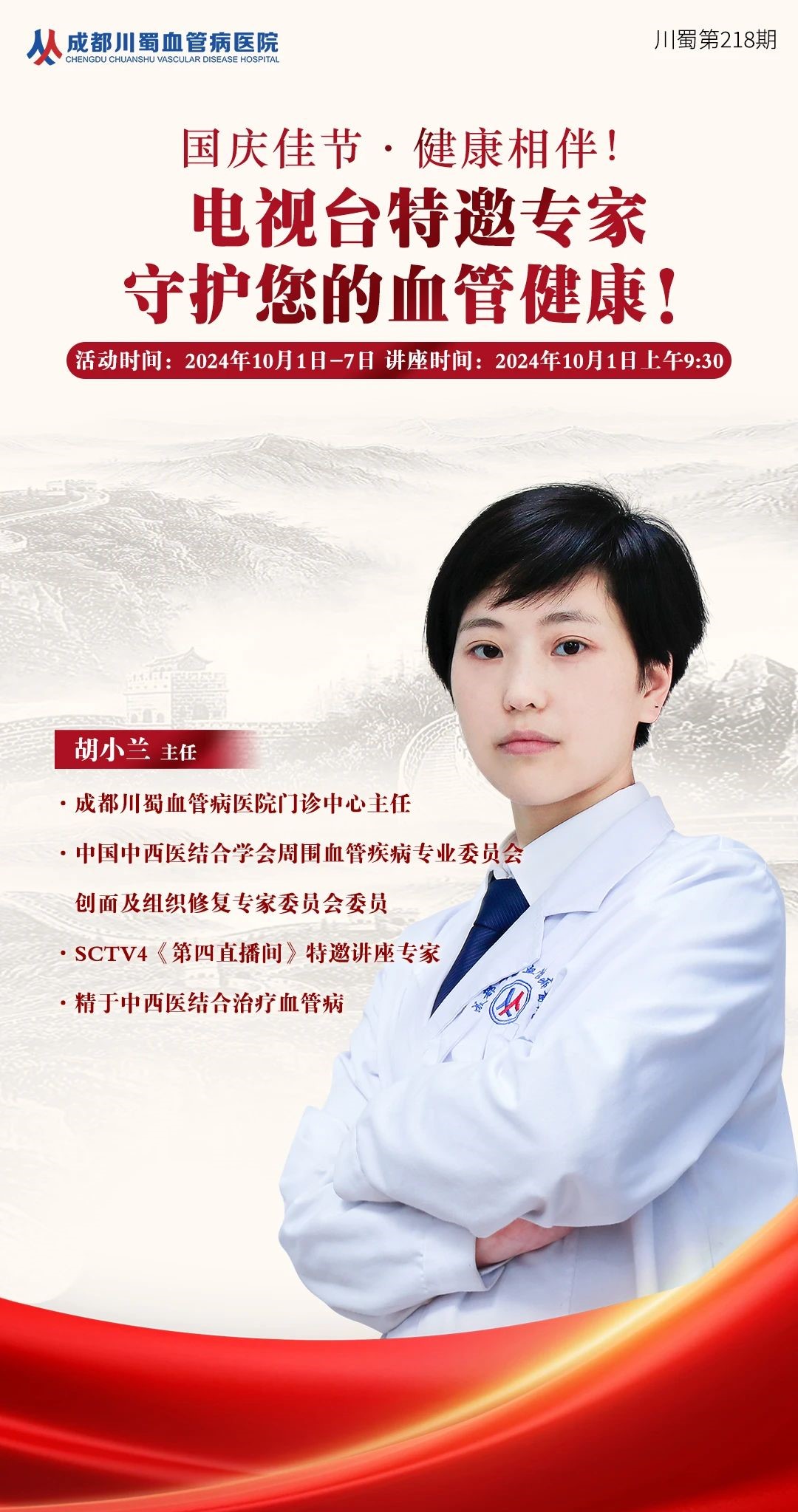 微信图片_20240926094401