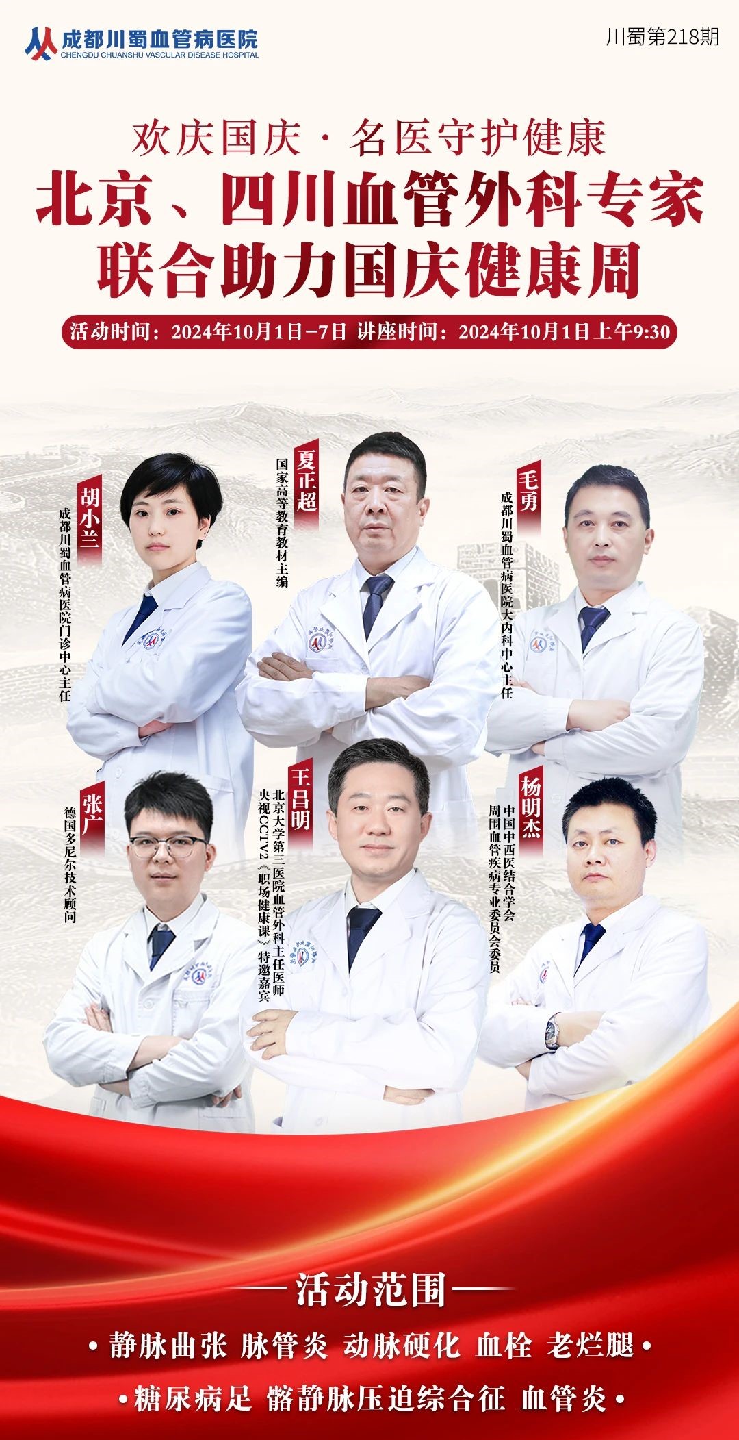 微信图片_20240926094354